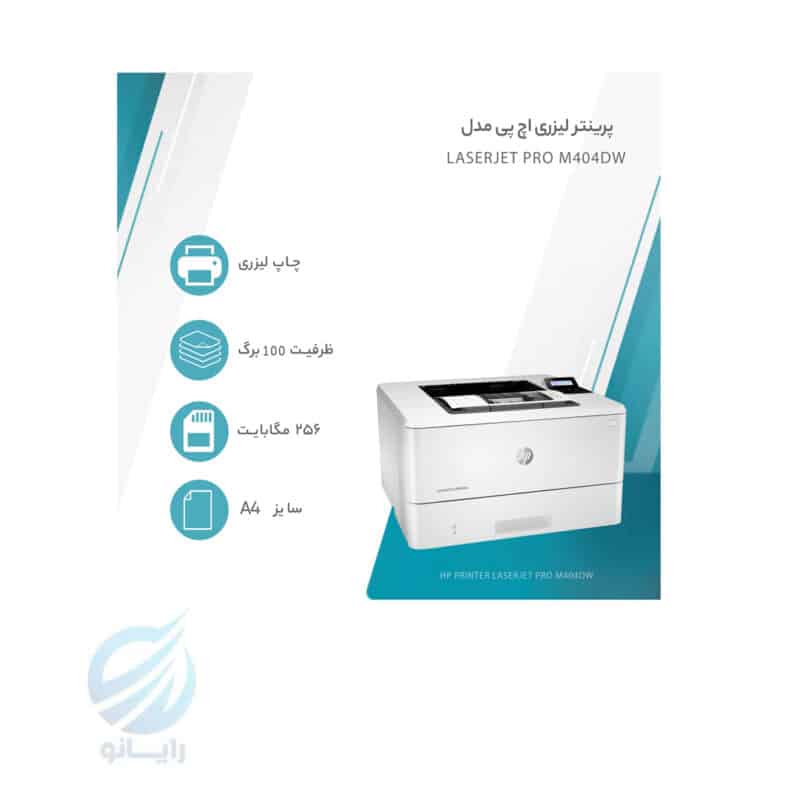 HP LaserJet Pro M404dw Printer