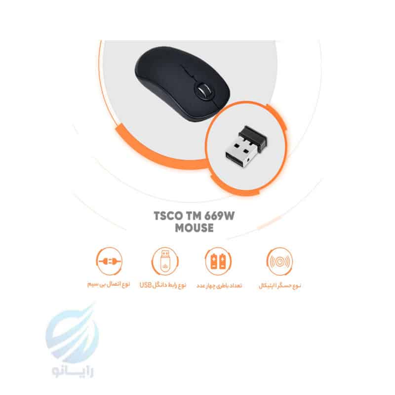 TSCO TM 669W Wireless Mouse