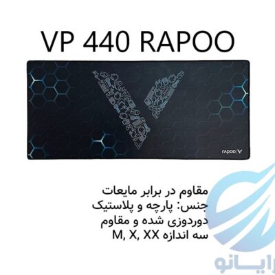 ماوس پد بازی RAPOO GAMING VP440