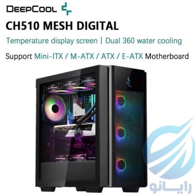 کیس کامپیوتر DEEP COOL دیپ کول مدل CH510 MESH DIGITAL