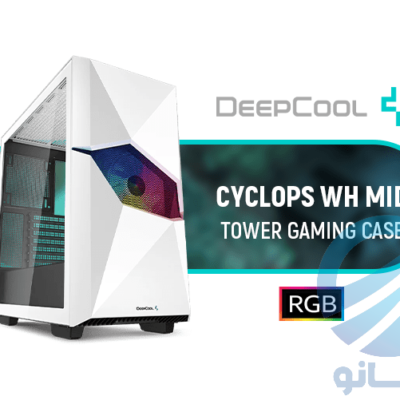 کیس کامپیوتر DEEPCOOL دیپ کول مدل Cyclops WH