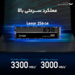 اس اس دی لگزار 256G Nm620 - تصویر 7