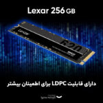 اس اس دی لگزار 256G Nm620 - تصویر 8
