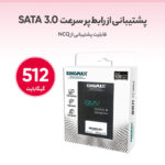 اس اس دی کینگمکس 512GB kingmax - تصویر 5