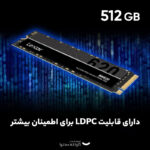 اس اس دی لگزار 512G Nm620 - تصویر 7