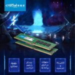 رم کروشیال 8gb 3200 crucial - Image 8